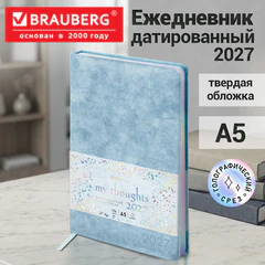 Ежедневник датированный 2027, А5, 138х213 мм, BRAUBERG "Ice", под кожу, голографический срез, голубой, 118026