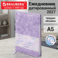 Ежедневник датированный 2027, А5, 138х213 мм, BRAUBERG "Ice", под кожу, голографический срез, сиреневый, 118028