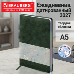 Ежедневник датированный 2027, А5, 138х213 мм, BRAUBERG "Ice", под кожу, голографический срез, темно-зеленый, 118029