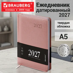 Ежедневник датированный 2027, А5, 138х213 мм, BRAUBERG "Impression", под кожу, розовый, 118033