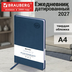 Ежедневник датированный 2027, БОЛЬШОЙ ФОРМАТ 210х297 мм, А4, BRAUBERG "Favorite", под кожу, синий, 118097