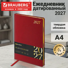 Ежедневник датированный 2027, БОЛЬШОЙ ФОРМАТ 210х297 мм, А4, BRAUBERG "Iguana", под кожу, красный, 118100