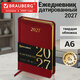 Ежедневник датированный 2027, МАЛЫЙ ФОРМАТ, 100х150 мм, А6, BRAUBERG "Iguana", под кожу, красный, 118105