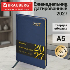 Еженедельник датированный 2027, А5, 145х215 мм, BRAUBERG "Iguana", под кожу, синий, 118131
