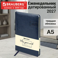 Еженедельник датированный 2027, А5, 145х215 мм, BRAUBERG "Imperial", под кожу, синий, 118135