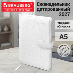 Еженедельник датированный 2027, А5, 145х215 мм, BRAUBERG "Party", под кожу, белый, 118137