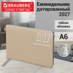 Еженедельник датированный 2027, МАЛЫЙ ФОРМАТ, 105&times;160 мм, А6, BRAUBERG &laquo;Blaze&raquo;, фольга, бежевый, 118154
