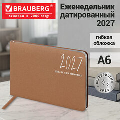 Еженедельник датированный 2027, МАЛЫЙ ФОРМАТ, 105&times;160 мм, А6, BRAUBERG &laquo;Blaze&raquo;, фольга, коричневый, 118156