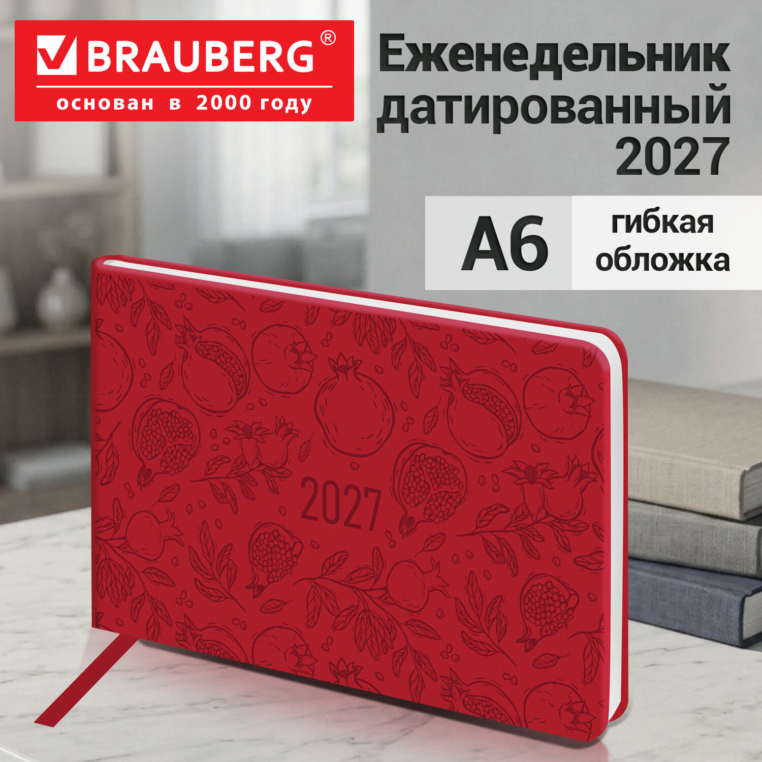 Еженедельник датированный 2027, МАЛЫЙ ФОРМАТ, 105х160 мм, А6, BRAUBERG "Imprint", тиснение, красный, 118160