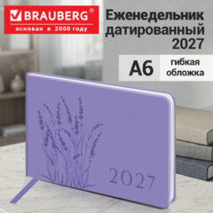 Еженедельник датированный 2027, МАЛЫЙ ФОРМАТ, 105х160 мм, А6, BRAUBERG "Imprint", тиснение, сиреневый, 118162