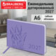 Еженедельник датированный 2027, МАЛЫЙ ФОРМАТ, 105х160 мм, А6, BRAUBERG "Imprint", тиснение, сиреневый, 118162