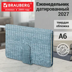 Еженедельник датированный 2027, МАЛЫЙ ФОРМАТ, 95х155 мм, А6, BRAUBERG "Augustus", под кожу, голубой, 118167
