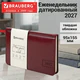Еженедельник датированный 2027, МАЛЫЙ ФОРМАТ, 95х155 мм, А6 BRAUBERG "Imperial", под кожу, бордо, 118175