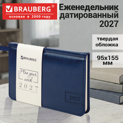 Еженедельник датированный 2027, МАЛЫЙ ФОРМАТ, 95&times;155 мм, А6, BRAUBERG &laquo;Imperial&raquo;, под кожу, синий, 118176