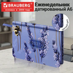 Еженедельник датированный 2027, МАЛЫЙ ФОРМАТ, 95х155 мм, А6, BRAUBERG "Vista", под кожу, "Lavander", 118186