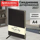 Ежедневник датированный 2027, БОЛЬШОЙ ФОРМАТ 210х297 мм, А4, BRAUBERG "Imperial", под кожу, черный, 118209