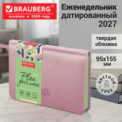 Еженедельник датированный 2027, МАЛЫЙ ФОРМАТ, 95х155 мм, А6, BRAUBERG "Rainbow", под кожу, розовый, 118214