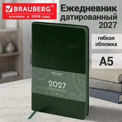 Ежедневник датированный 2027, А5, 138х213 мм, BRAUBERG "Flexi", под кожу, гибкий, глубокий зеленый, 118221