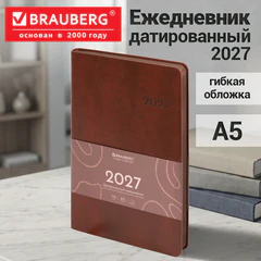 Ежедневник датированный 2027, А5, 138х213 мм, BRAUBERG "Flexi", под кожу, гибкий, коньячный, 118223