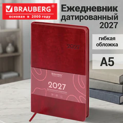 Ежедневник датированный 2027, А5, 138х213 мм, BRAUBERG "Flexi", под кожу, гибкий, винный, 118224