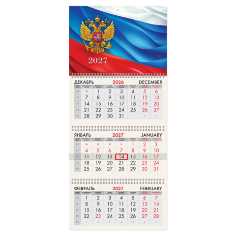 Календарь квартальный 2027 г., 3 блока, 3 гребня, бегунок, офсет, BRAUBERG, "Символика РФ", 118237