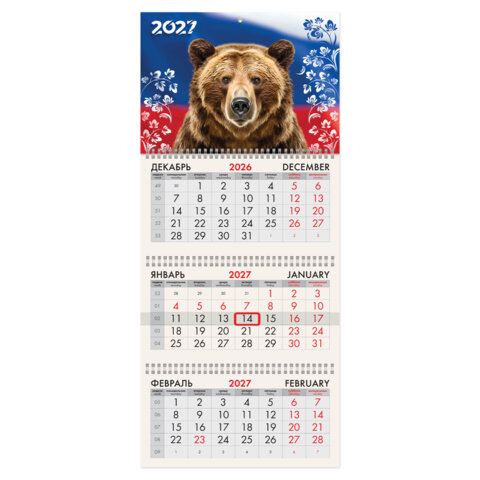 Календарь квартальный 2027 г., 3 блока, 3 гребня, бегунок, офсет, BRAUBERG, "Символ России", 118238