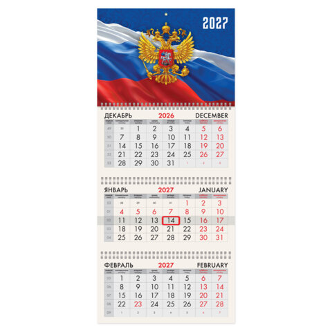 Календарь квартальный 2027 г., 3 блока, 3 гребня, бегунок, офсет, BRAUBERG, "Герб России", 118239