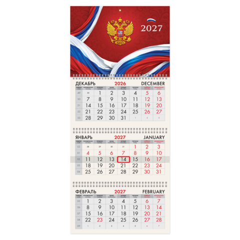 Календарь квартальный 2027 г., 3 блока, 3 гребня, бегунок, офсет, BRAUBERG, "Россия", 118240