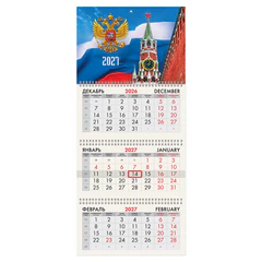 Календарь квартальный 2027 г., 3 блока, 3 гребня, бегунок, офсет, BRAUBERG, &laquo;Спасская башня&raquo;, 118241