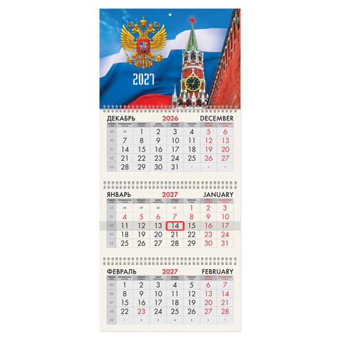 Календарь квартальный 2027 г., 3 блока, 3 гребня, бегунок, офсет, BRAUBERG, "Спасская башня", 118241