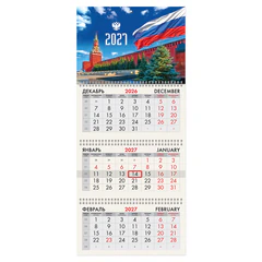 Календарь квартальный 2027 г., 3 блока, 3 гребня, бегунок, офсет, BRAUBERG, &laquo;Моя Россия&raquo;, 118242