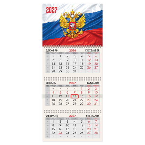 Календарь квартальный 2027 г., 3 блока, 3 гребня, бегунок, офсет, BRAUBERG, "Флаг РФ", 118243