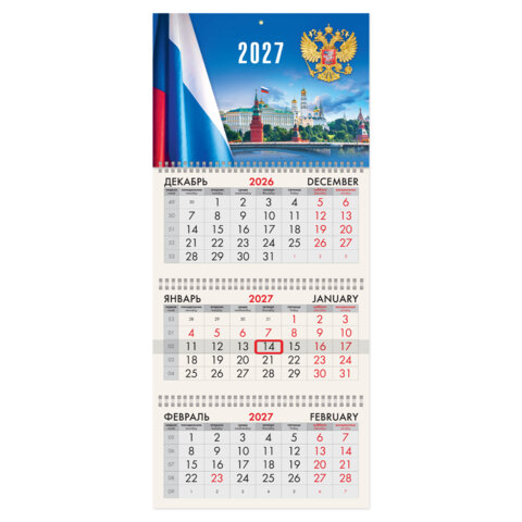 Календарь квартальный 2027 г., 3 блока, 3 гребня, бегунок, офсет, BRAUBERG, "Кремль", 118244
