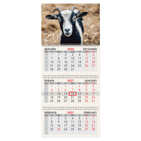 Календарь квартальный 2027 г., 3 блока, 3 гребня, бегунок, офсет, BRAUBERG, "Символ года", 118245