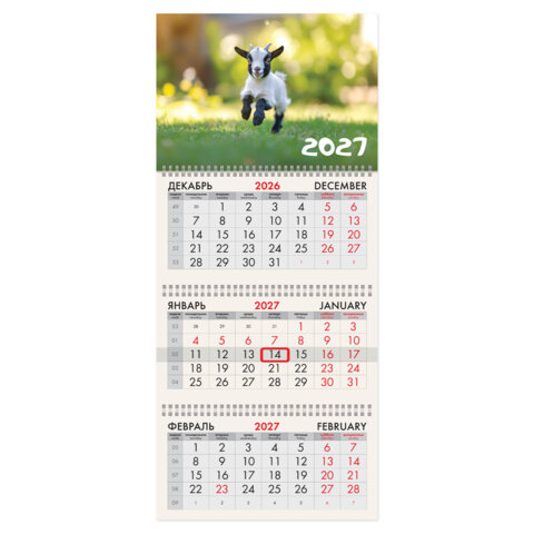 Календарь квартальный 2027 г., 3 блока, 3 гребня, бегунок, офсет, BRAUBERG, "Веселая козочка", 118246