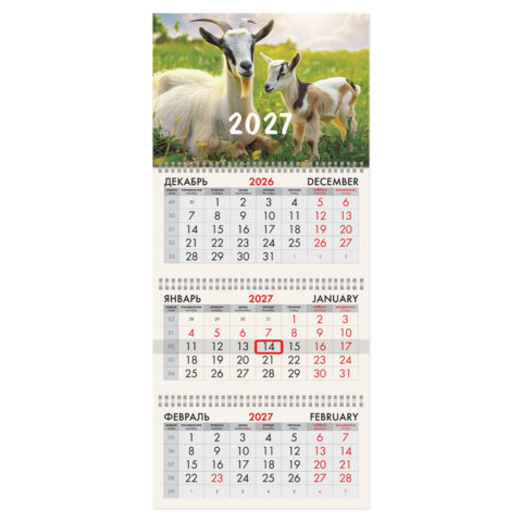 Календарь квартальный 2027 г., 3 блока, 3 гребня, бегунок, офсет, BRAUBERG, "Символ 2027", 118247
