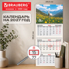 Календарь квартальный 2027 г., 3 блока, 3 гребня, бегунок, офсет, BRAUBERG, &laquo;Козочка на лугу&raquo;, 118251