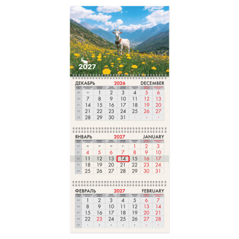 Календарь квартальный 2027 г., 3 блока, 3 гребня, бегунок, офсет, BRAUBERG, "Козочка на лугу", 118251