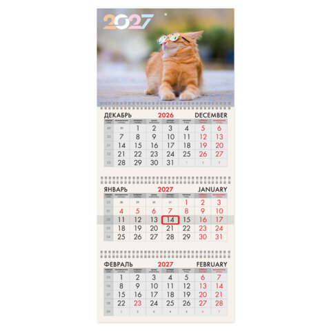 Календарь квартальный 2027 г., 3 блока, 3 гребня, бегунок, офсет, BRAUBERG, "Котик", 118256