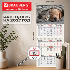 Календарь квартальный 2027 г., 3 блока, 3 гребня, бегунок, офсет, BRAUBERG, &laquo;Лучшие друзья&raquo;, 118261