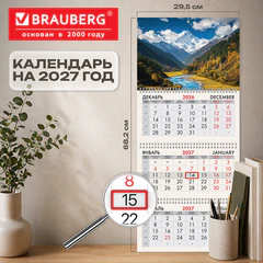 Календарь квартальный 2027 г., 3 блока, 3 гребня, бегунок, офсет, BRAUBERG, &laquo;Горы&raquo;, 118263