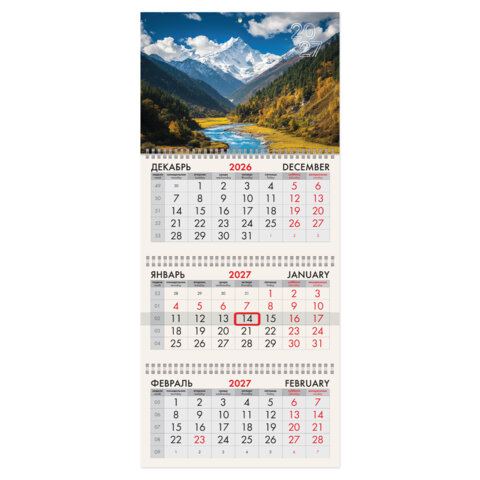 Календарь квартальный 2027 г., 3 блока, 3 гребня, бегунок, офсет, BRAUBERG, "Горы", 118263