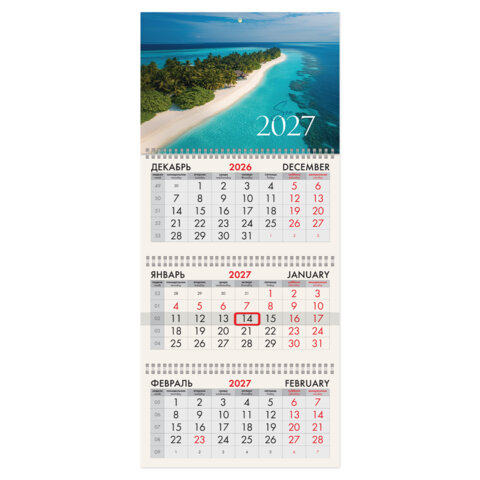 Календарь квартальный 2027 г., 3 блока, 3 гребня, бегунок, офсет, BRAUBERG, "Лазурный пляж", 118265