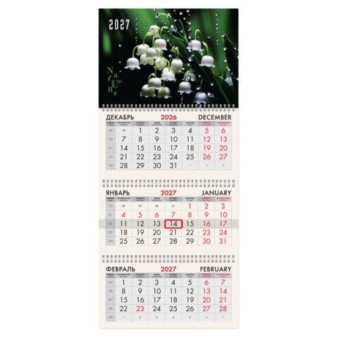 Календарь квартальный 2027 г., 3 блока, 3 гребня, бегунок, офсет, BRAUBERG, "Ландыши", 118266
