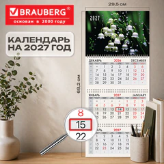 Календарь квартальный 2027 г., 3 блока, 3 гребня, бегунок, офсет, BRAUBERG, &laquo;Ландыши&raquo;, 118266