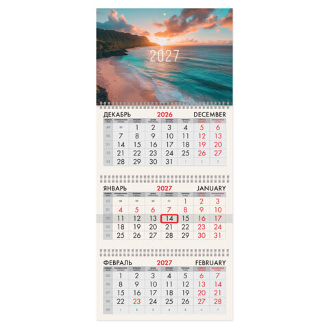 Календарь квартальный 2027 г., 3 блока, 3 гребня, бегунок, офсет, BRAUBERG, "Море", 118267