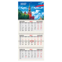 Календарь квартальный на 2027 г., 3 блока, 3 гребня, бегунок, мелованная бумага, BRAUBERG, &laquo;Кремль&raquo;, 118269