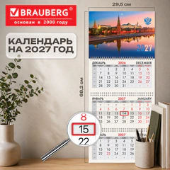 Календарь квартальный на 2027 г., 3 блока, 3 гребня, бегунок, мелованная бумага, BRAUBERG, &laquo;Москва&raquo;, 118270