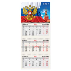 Календарь квартальный 2027 г., 3 блока, 3 гребня, бегунок, мелованная бумага, BRAUBERG, &laquo;Символы России&raquo;, 118271