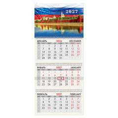 Календарь квартальный 2027 г., 3 блока, 3 гребня, бегунок, мелованная бумага, BRAUBERG, &laquo;Моя Россия&raquo;, 118272